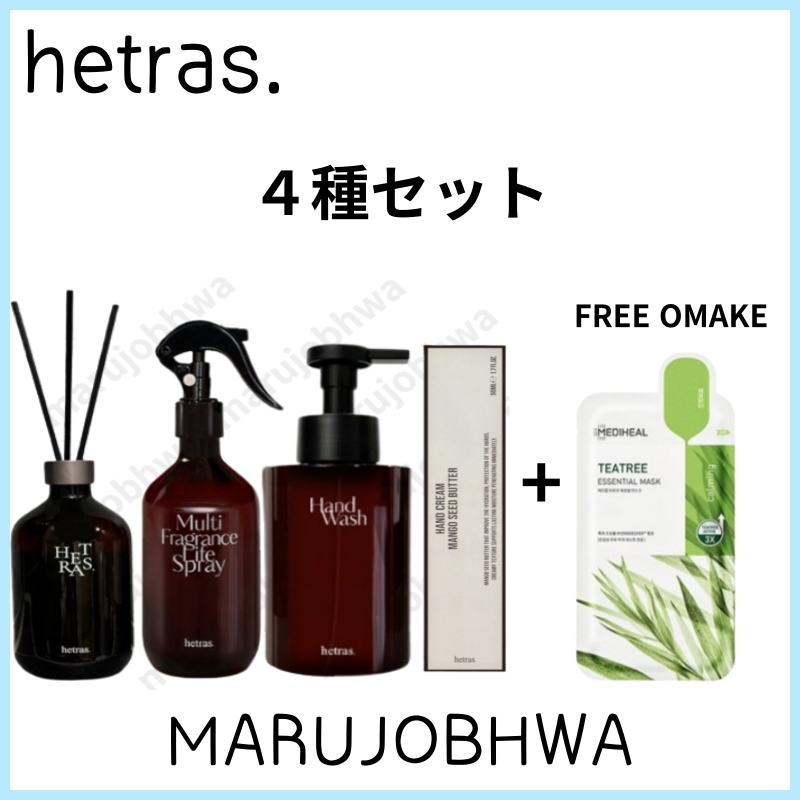 [正規品]４種セット／プレミアム大容量ディフューザー 500ml／ルームスプレー300ml／パフュームハンドソープ515ml／パフュームシルキーハンドクリーム50ml