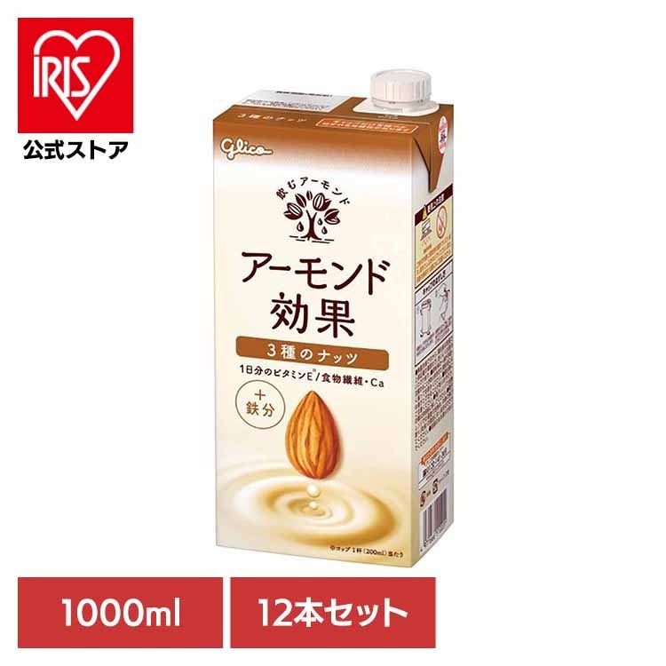 【12本】ア－モンド効果 3種のナッツ 1000ml グリコ (代引不可)