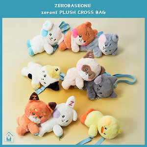 ZEROBASEONE フィギュア zeroni 9個セット 新品未開封 ZEROBASEONE フィギュア zeroni 9個セット 新品未開封 ZEROBASEONE