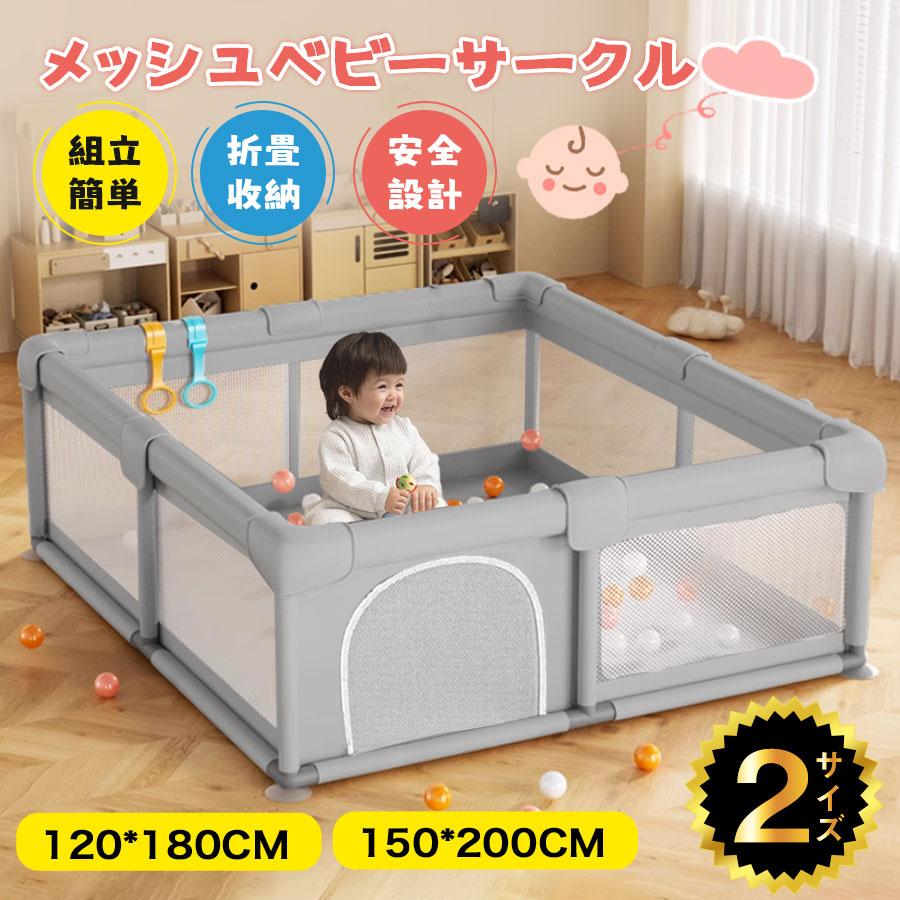 ベビーサークル ベビーゲート メッシュ 2つ扉付き 赤ちゃん 子ども おしゃれ 大きい 自立式 長方形 子供 シンプル 安全 ベビー用品 持ち運び