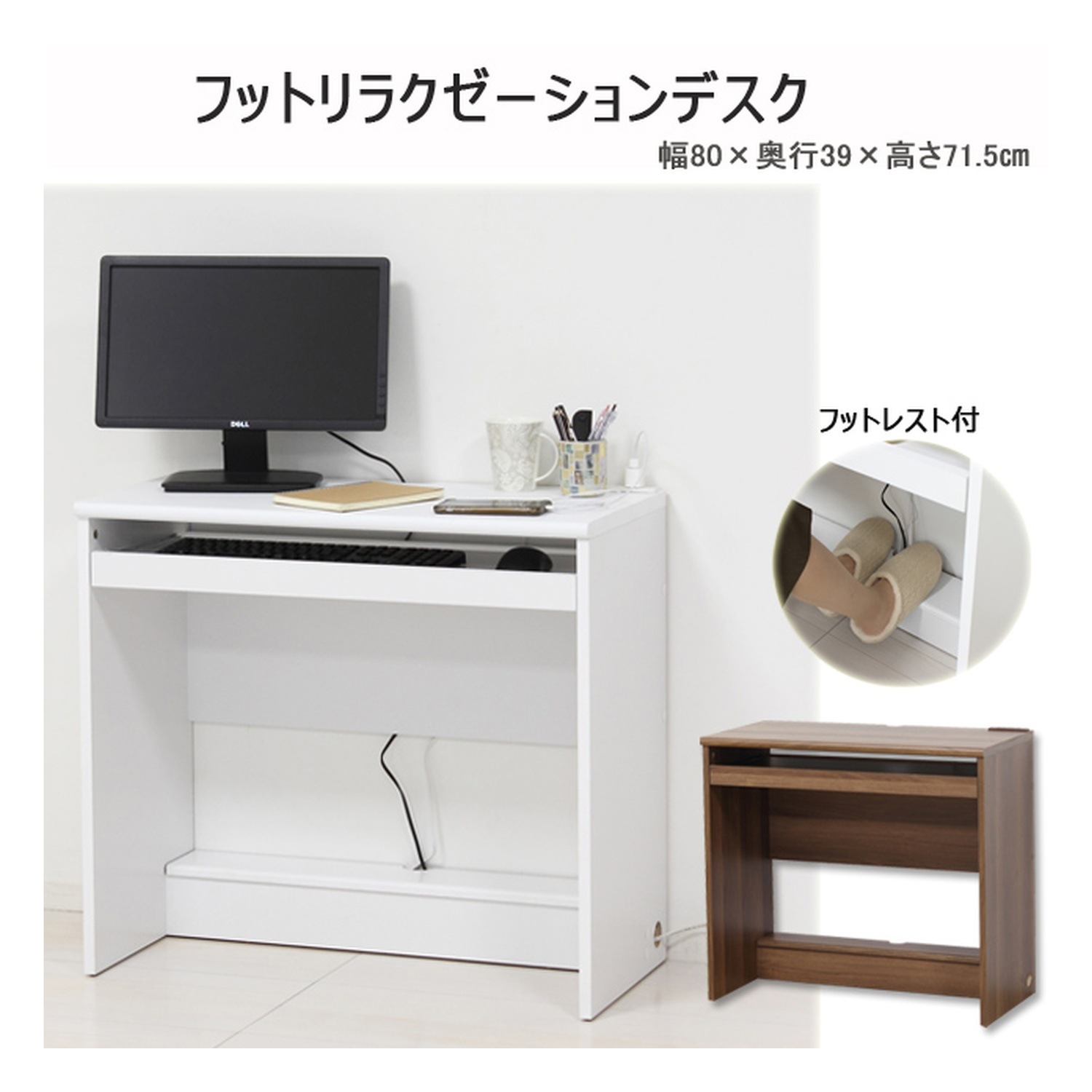 配線収納デスクにフットレスト付き＋NEWルーター収納ラック40（白木目）の2点セットPC作業・通信機器整理に最適