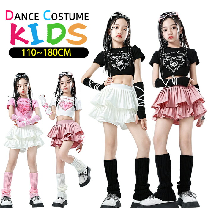 キッズ ダンス 衣装 ヒップホップ 女の子 子供 セットアップ へそ出し トップス カジュアル ショート丈 タンクトップ スカート ジャズダンス チアガール チア 韓国 発表会 演出服 団