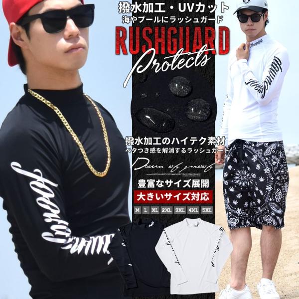 ラッシュガード メンズ 長袖 Tシャツ ロンT カットソー 水着 水陸両用 UVカット 紫外線対策 大きいサイズ DOP 袖プリント モックネック サーフシャツ