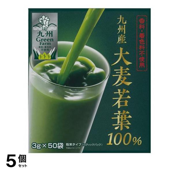 GF九州産大麦若葉100% 3g× 50袋入 5個セット