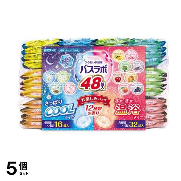 HERSバスラボ クール温浴お楽しみパック 48錠入 5個セット