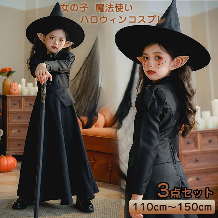 【新タイプ追加】ハロウィーン コスプレ ハロウィン キッズ 女子 ワンピース 万聖節 Halloween コスチューム 帽子付き ロング丈 コスプレ衣装 ハロウィン仮装 ハロウィンコス