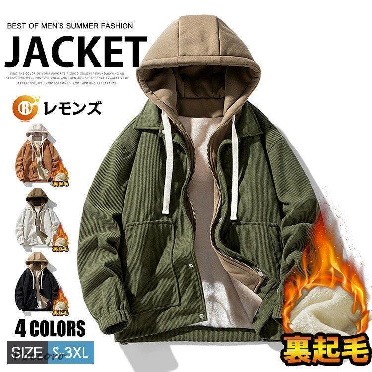 ボアブルゾン メンズ スタジャン 裏起毛 厚手 ブルゾン ジャンパー 裏ボア アウター カジュアル ストリート フード付き 秋冬 お洒落