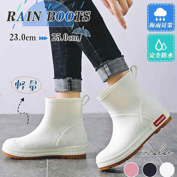 レインブーツ レディース レインシューズ 無地 おしゃれ 梅雨対策 滑らない ブーツ ショート丈 防水 軽量 通勤 通学 台風 雨具 作業用 外出