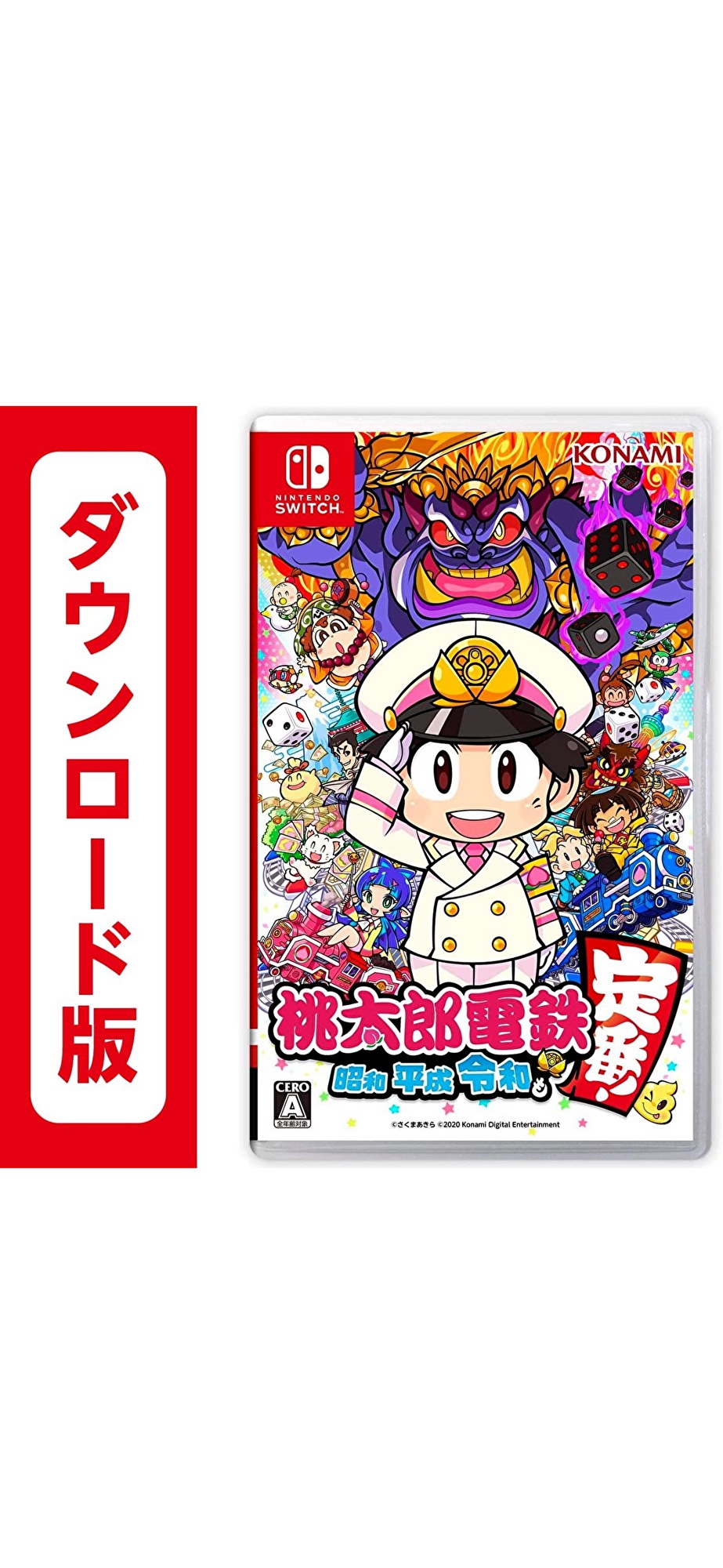 コード配信　桃太郎電鉄 昭和 平成 令和も定番! オンラインコード版