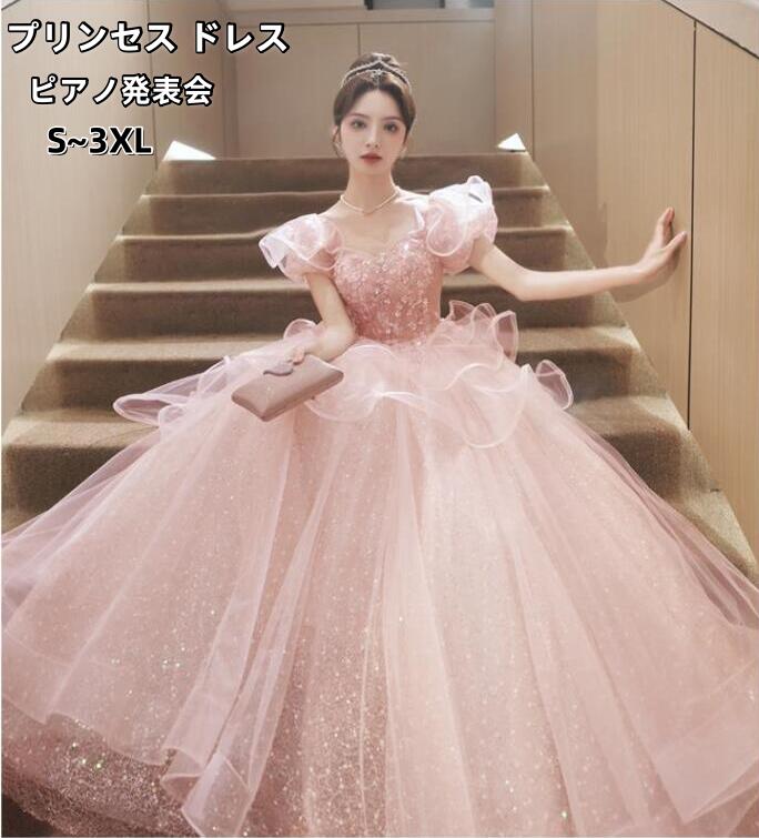 毎週のアップデート イブニングドレス ピンク 高級感 プリンセスドレス キラキラ ロング丈 パーティードレス 演奏会ドレス オフショルダー ウェディングドレス 撮影 二次会 花嫁ドレス 編み上げ 結婚