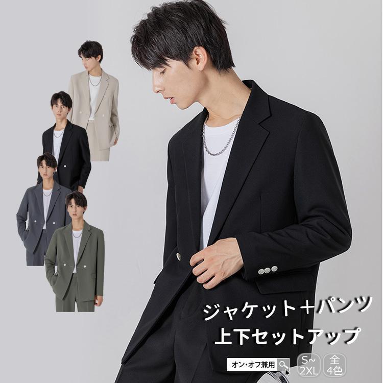 セットアップ メンズ テーラードジャケット パンツ スーツ シンプル カジュアル スーツ 上下セット おしゃれ 30代 40代 50代 春 秋 冬 入学式 卒業式