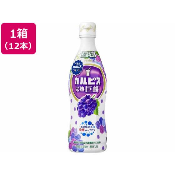 「カルピス」巨峰プラスチックボトル 470ml×12本 カルピス