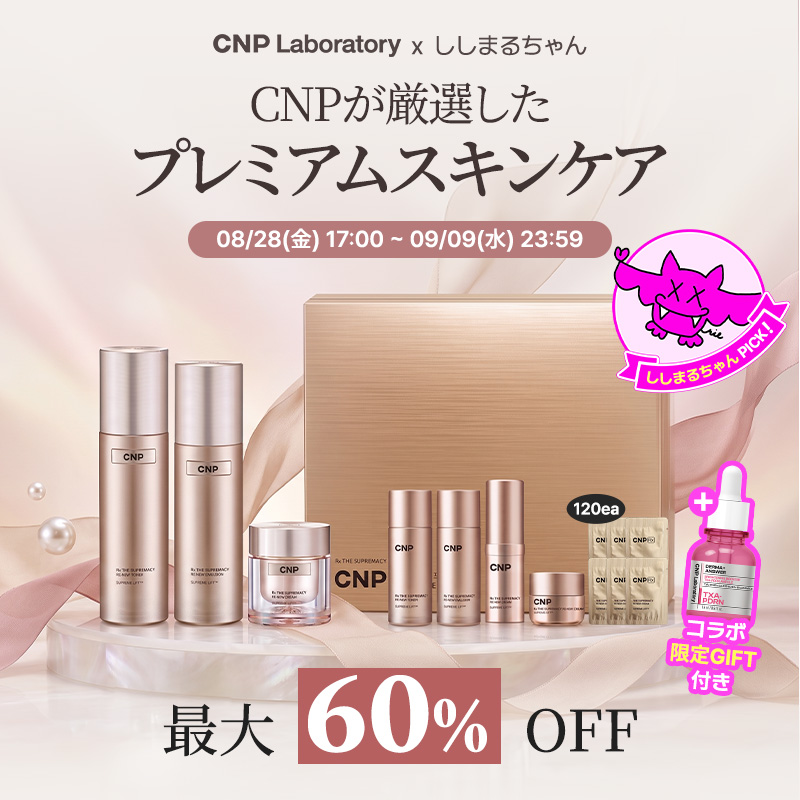Qoo10] CNP Laboratory 【公式】【ししまるちゃん X CNP L