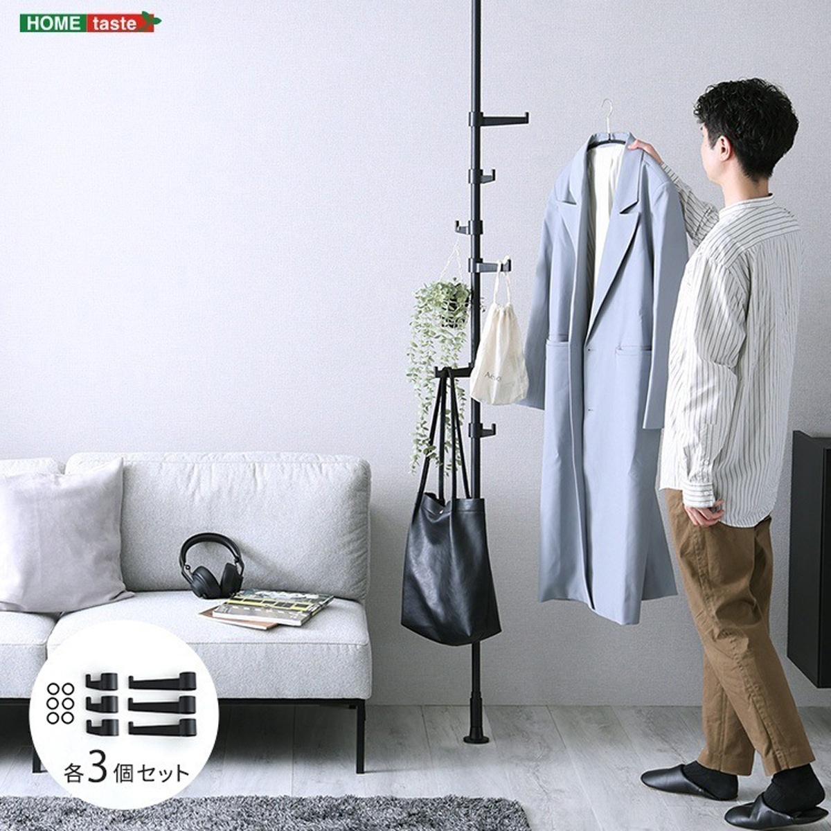 つっぱりポールハンガー フック大小3個セット