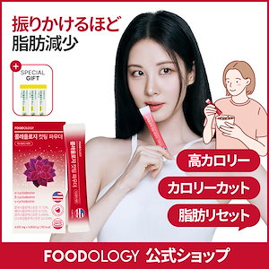 FOODOLOGY コレオロジー 2本セット 楽天市場】☆送料無料☆FOODOLOGY☆2個セット コレオロジー
