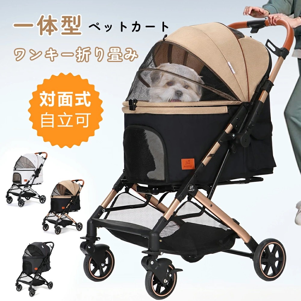 ペットカート 対面両用 アップグレード ペットベビーカー 中型犬多頭バギー コット内大きい 犬用カート 多頭用 前輪360後輪ブレーキ付 一瞬で折り畳め自立式