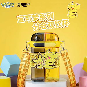 ポケモン水筒