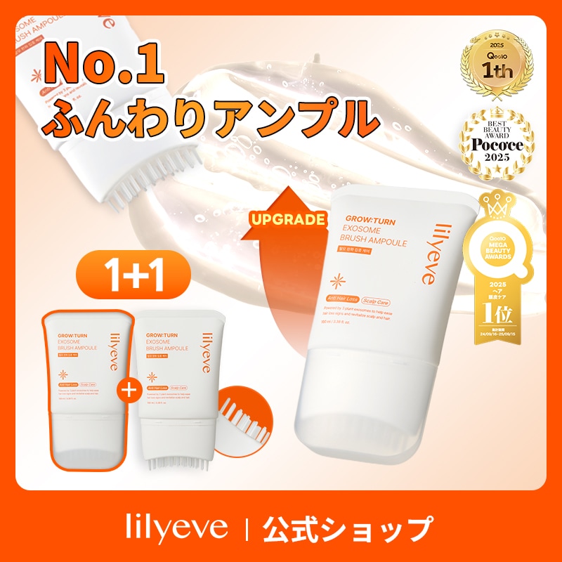 【育毛1位】【1+1】グローターンヘアアンプル100ml /ふんわりアンプル / ヘアエッセンス/ヘアケア／頭皮ケア／ふんわりケア／ふんわりケアソリューション