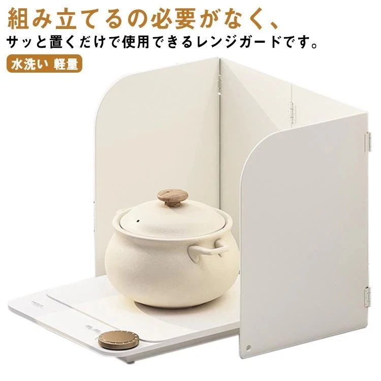 コンロ周り 軽量 パーカー&トレーナーレンジガード 揚げ物ガード 油はね防止 定番 耐高温 お手入れ簡単 水洗い キッチン用品 料理用 油はねガード 汚れ防止 折り畳み 台所
