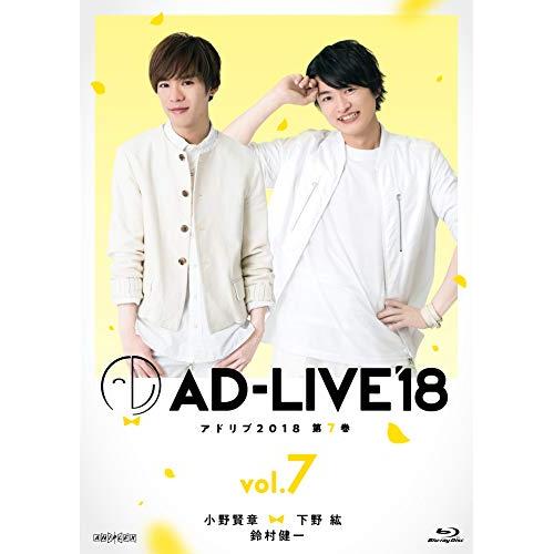 「AD-LIVE 2018」第7巻(小野賢章×下野紘×鈴村健一)(Blu-ray.. ／ 小野賢章/下野紘/鈴村健一 (Blu-ray) ANSX-10133