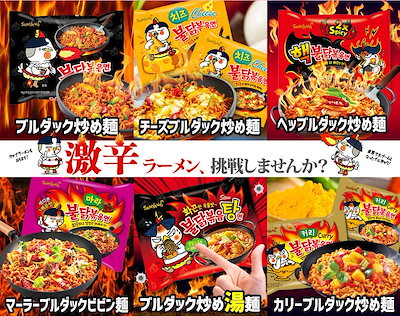 Qoo10 Samyang Foods ラーメンブルダック炒め麺 食品