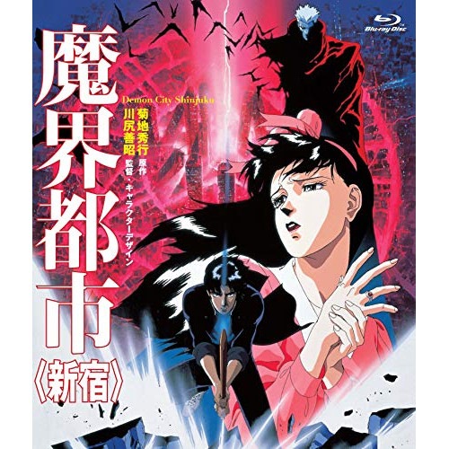 魔界都市(Blu-ray Disc) (Blu-ray) BSZS-10120