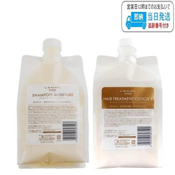 【セット品】ルベル ワン シャンプー モイスチュア ＆ キューティクル プラス 1000ml ルベルワン LSC