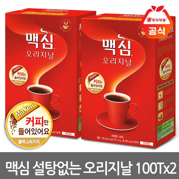 砂糖 なし オリジナル 100T+100T コーヒー :