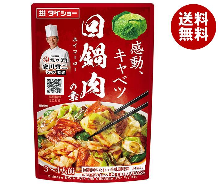 ダイショー 本格中華シェフ 安川哲二監修 回鍋肉の素 87g×40袋入