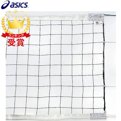 Qoo10] アシックス アシックス asics 6人制バレーボー : スポーツ