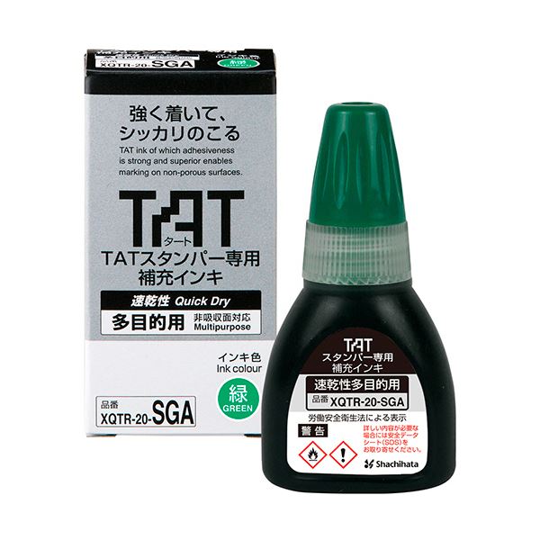 （まとめ）シヤチハタ タートスタンパー専用補充インキ 速乾性多目的用 20ml 緑 XQTR-20-SGA-G 1個(×5セット)