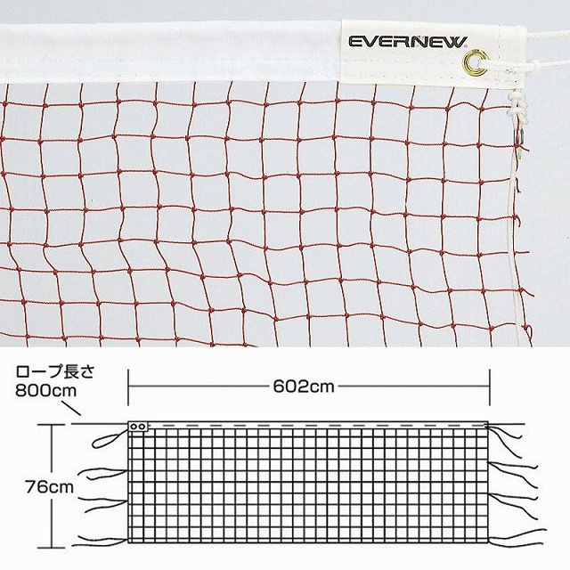 エバニュー バドミントンネットＢ103 EKD104