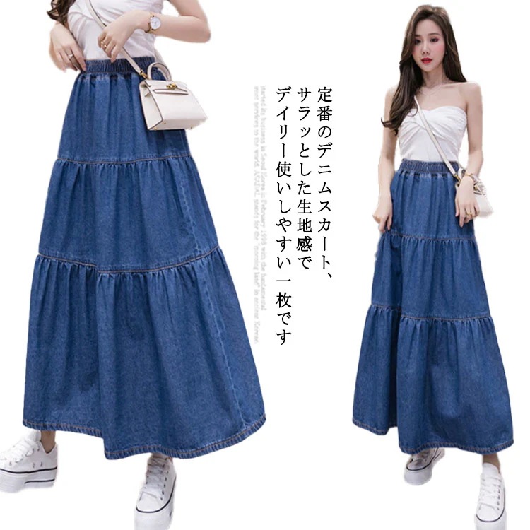 体型カバー ブラウン 可愛い エレガント おしゃれ シンプル 秋冬 ハイウエスト ギャザー Aライン マキシ丈 ボトムス ロングスカート レディース ロング スカート デニムスカート フレアスカート