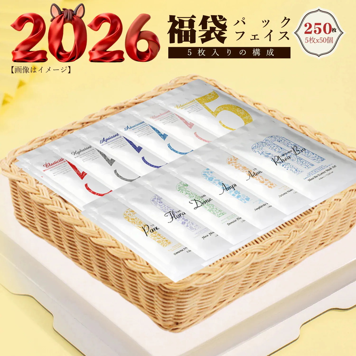 買い物コスメ 日本製 個別包装250枚福袋集中保湿 マスクシート福袋 パック 日本で大人気 高保湿 マスクパック 【P505000250】