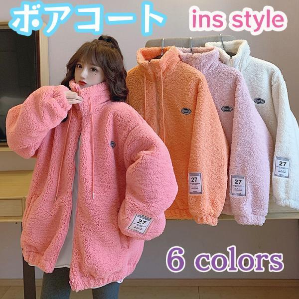 コート レディース ボアコート 秋冬　パーカー おしゃれ もこもこ 裏起毛 人気インスタ映え 暖かい カジュアル フリース アウター オシャレ 可愛い