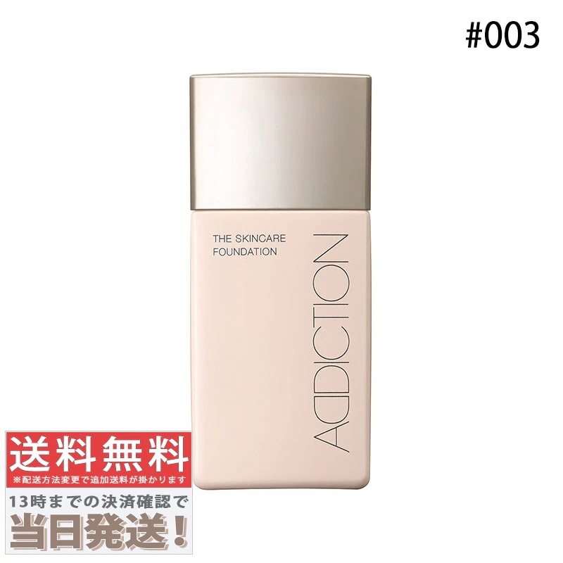 ザ スキンケア ファンデーション #003 30ml