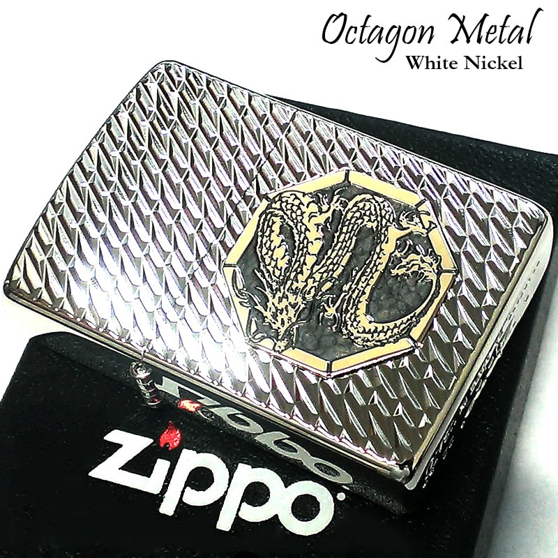 ZIPPO アーマー ジッポ ライター オクタゴンメタル ドラゴン ホワイトニッケル 両面加工 ダイヤカット彫刻 シルバー 龍 重厚 高級 かっこいい おしゃれ メンズ ギフト プレゼント