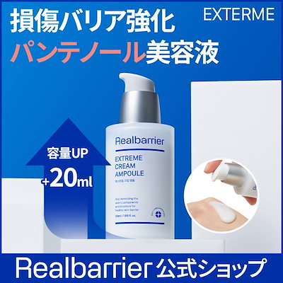 【リアルバリア公式】エクストリームクリームアン...のサムネイル