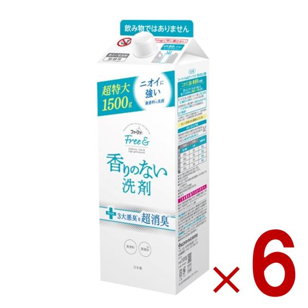 ファーファ フリーアンド 香りのない 洗剤 1500g 詰替用 洗濯用洗剤 香りのない洗剤 つめかえ 6個