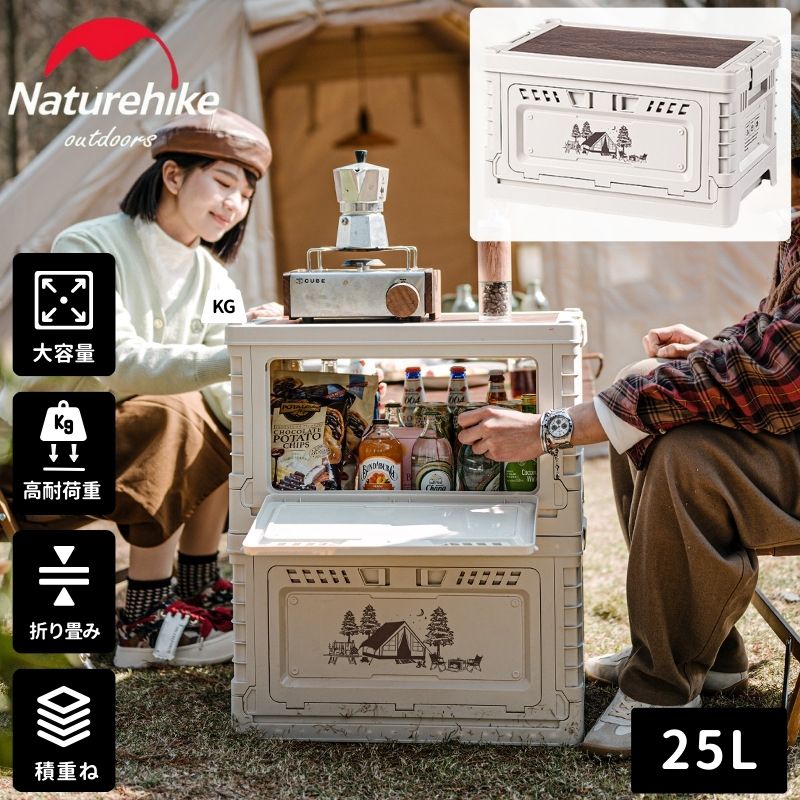 収納ボックス コンテナボックス 折りたたみ フタ付き おしゃれ 大容量 25L 屋外 コンテナ 収納 コンパクト 軽量 キャンプ アウトドア ツールボックス ギアボックス ギア収納 ネイチャーハイク