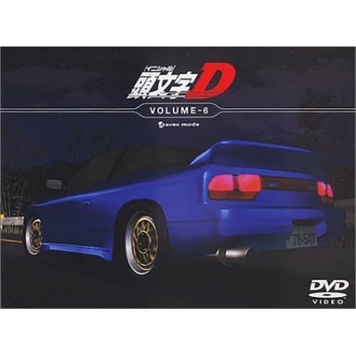 頭文字D(6) ／ 頭文字D (DVD) AVBA-14051