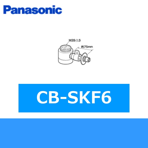 CB-SKF6 分岐水栓[]