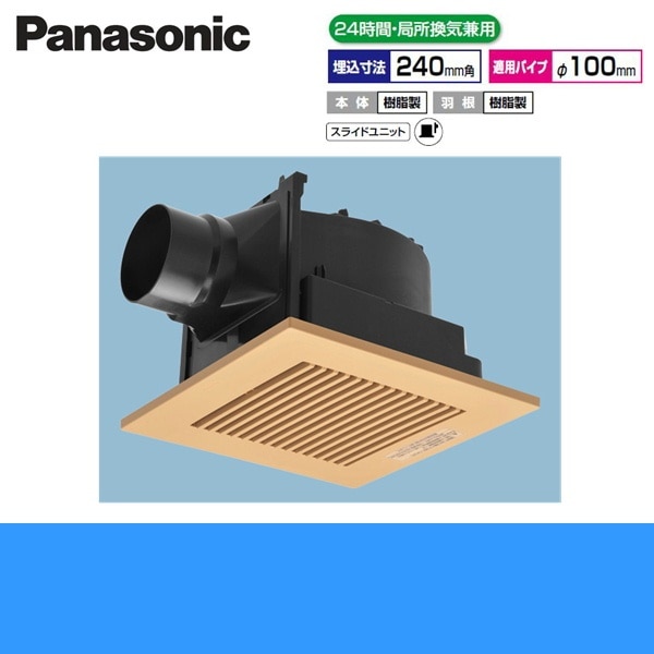 FY-24JK8/87 天井埋込形換気扇 24時間局所換気兼用[] 7,452円