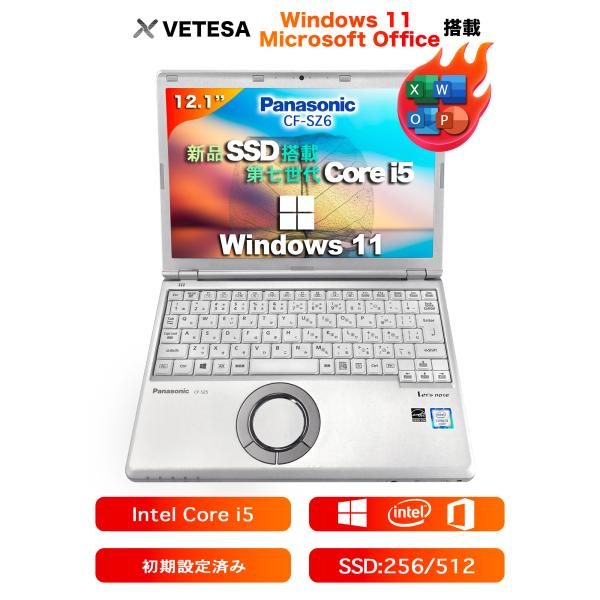 中古 ノートパソコン Panasonic CF-SZ6 第7世代 Core i5 Windows11搭載 Office付き メモリ8GB SSD256GB