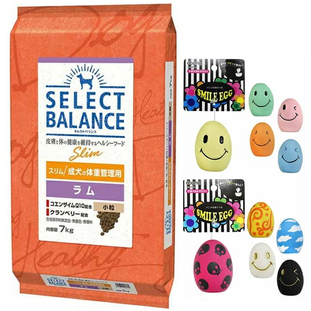 セレクトバランス スリム ラム 小粒 成犬の体重管理用 7kg【犬想いオリジナルスマイルエッグセット】