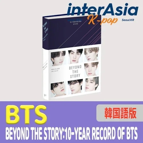 BTS - BEYOND THE STORY:10-YEAR RECORD OF BTS 【韓国語版】
