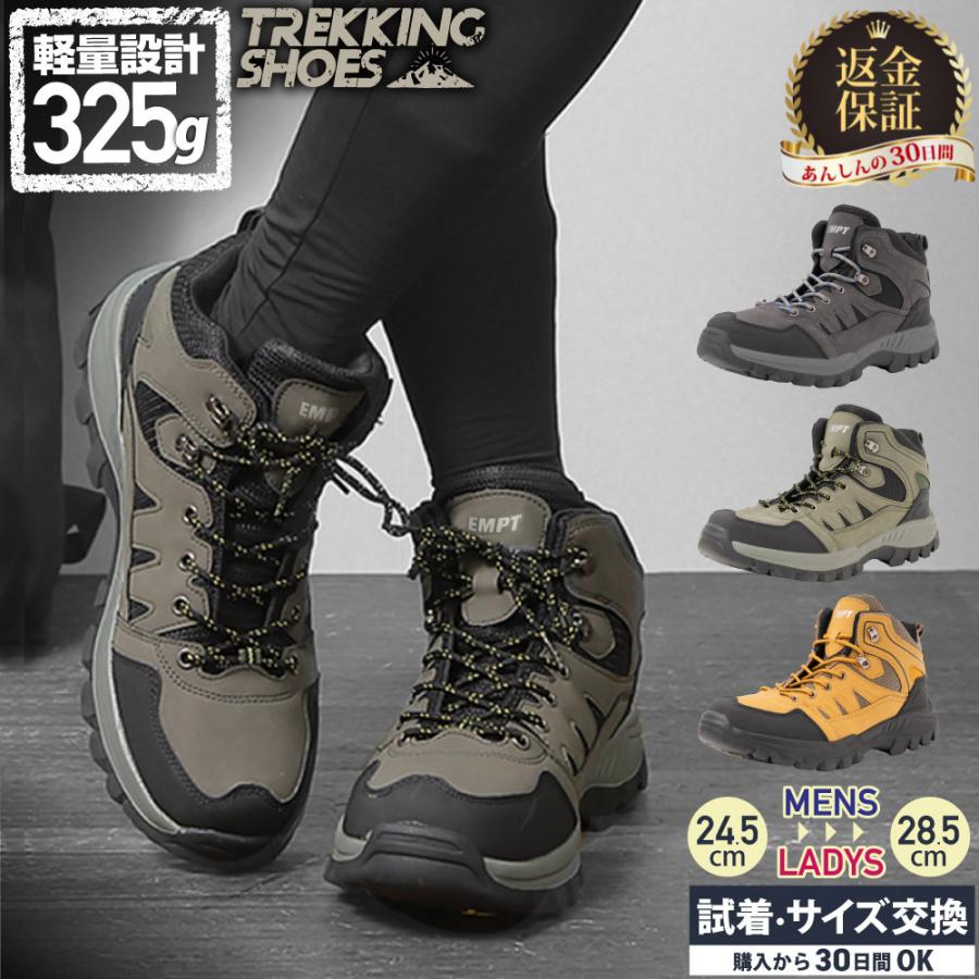 【挑战最安值】トレッキングシューズ トレッキング シューズ 登山靴 登山 山登り 靴 アウトドアシューズ ハイキングシューズ 滑らない靴 アウトドア メンズ レディース