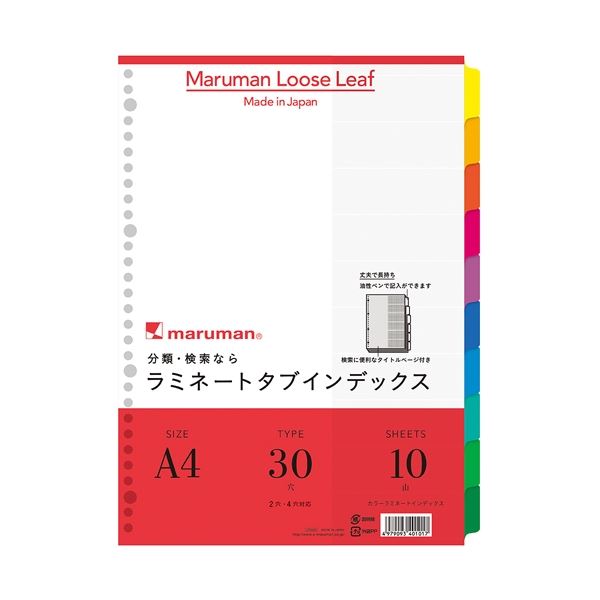 (まとめ）マルマン ラミネートタブインデックスLT4010 A4 10冊(×2セット)