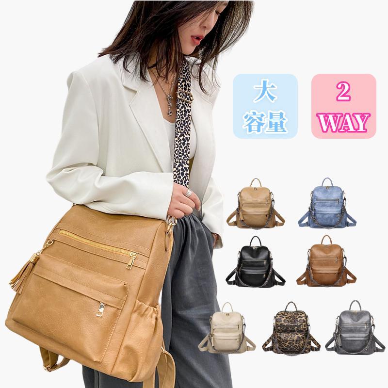 即納！流行！ショルダーバック 韓国ファッション 大人 バックパックソフトレザーデュアルユース リュック レディース 大容量トート バックパック キャリーバ 福袋ミニ バッグ30%までに制限