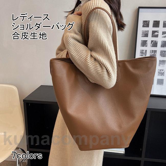 ショルダーバッグ トートバッグ レディース バッグ かばん 合皮 PU 大容量 軽い 肩掛け 手提げ 楽ちん シンプル 無地 可愛い マグネット 通勤 買い物 5,203円